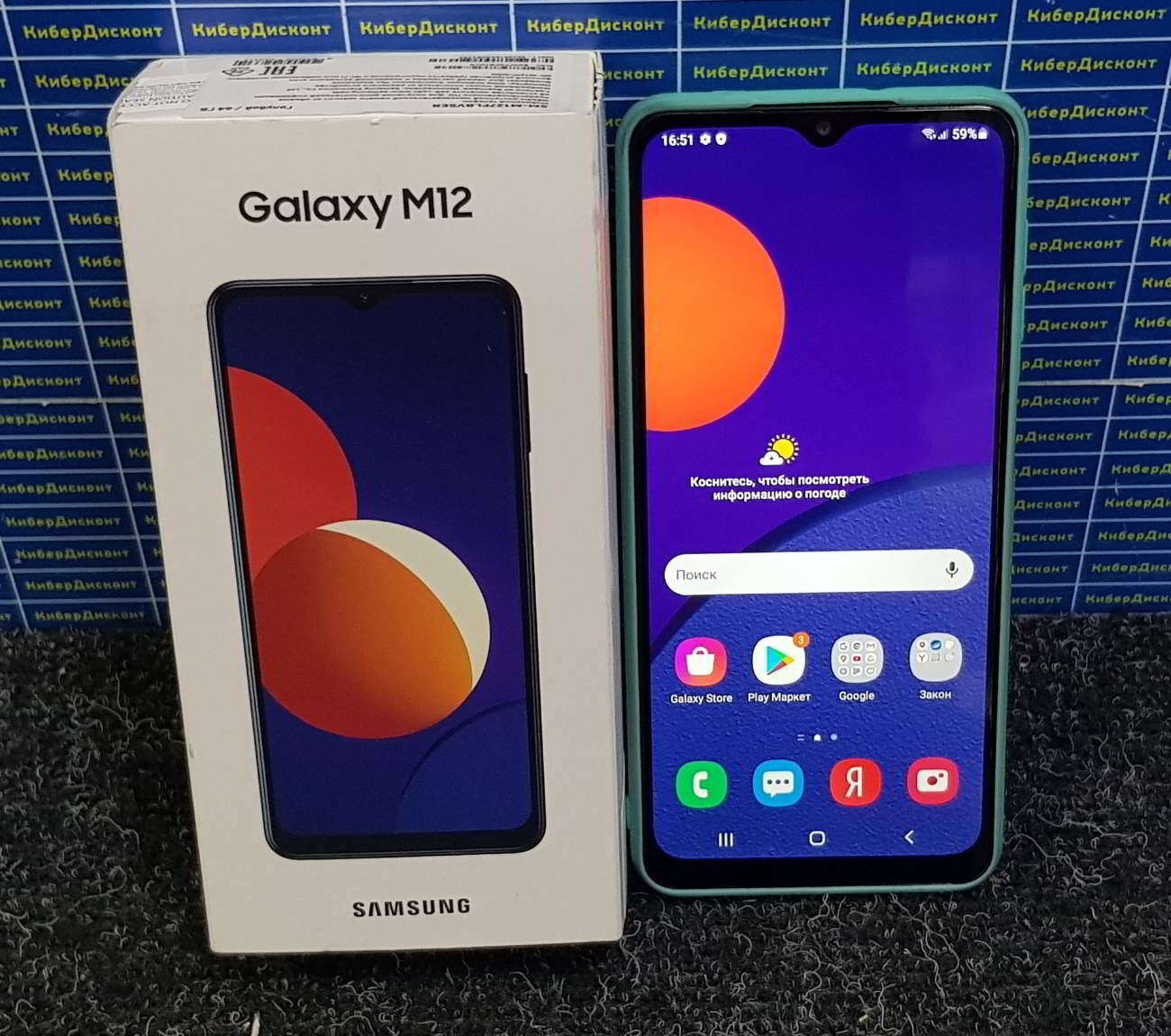 Galaxy M12 купить бу с рук